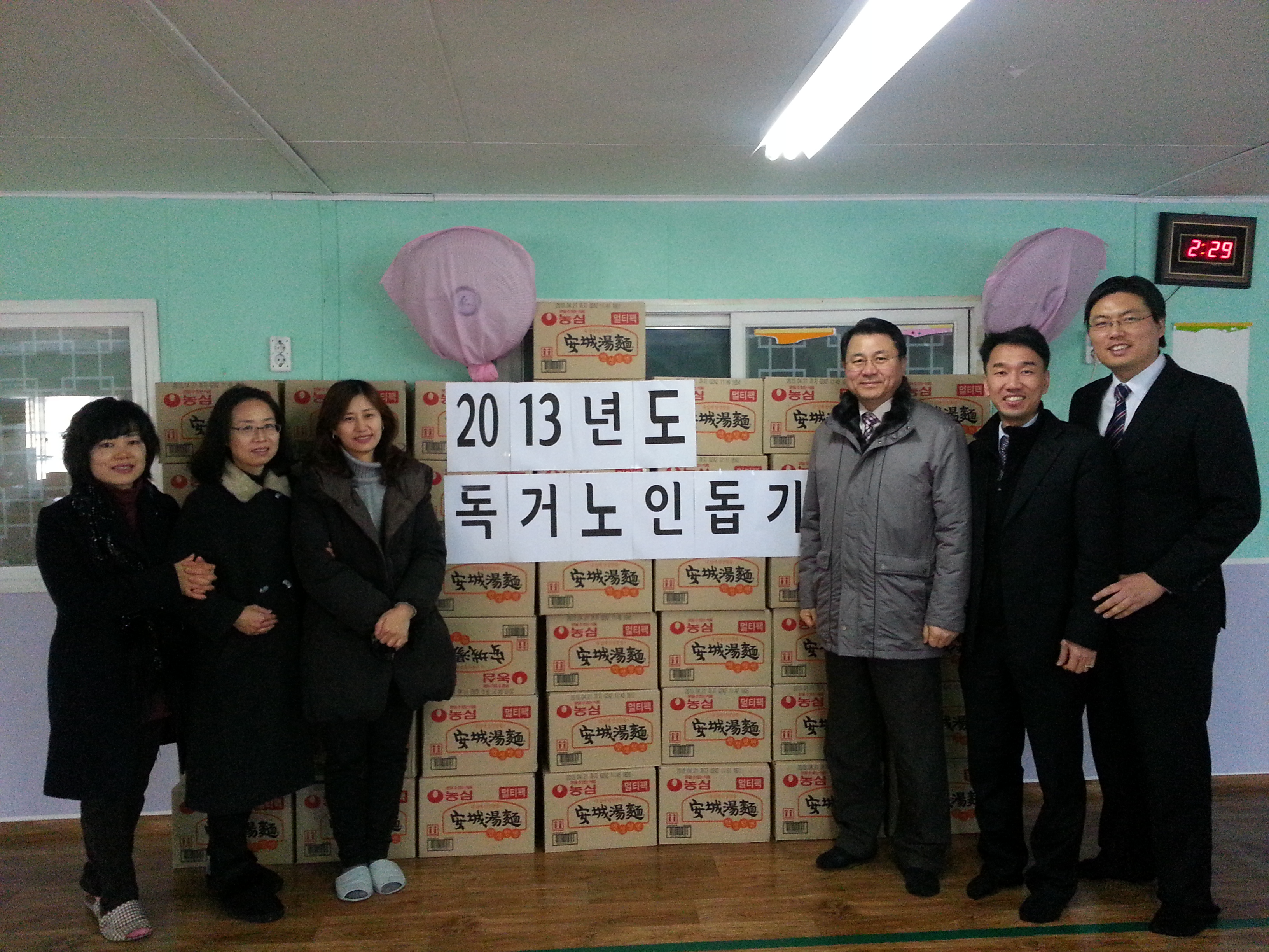 2013년도 독거노인 돕기 운동