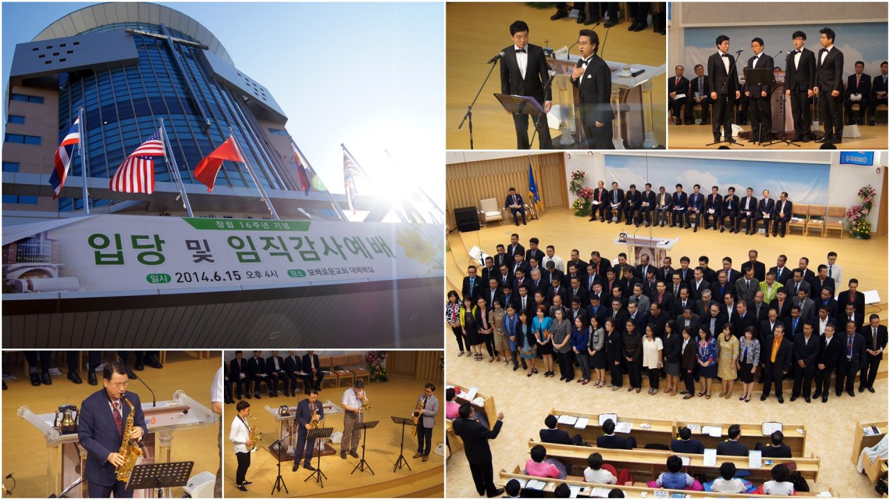 2014년6월15일 입당및 임직식