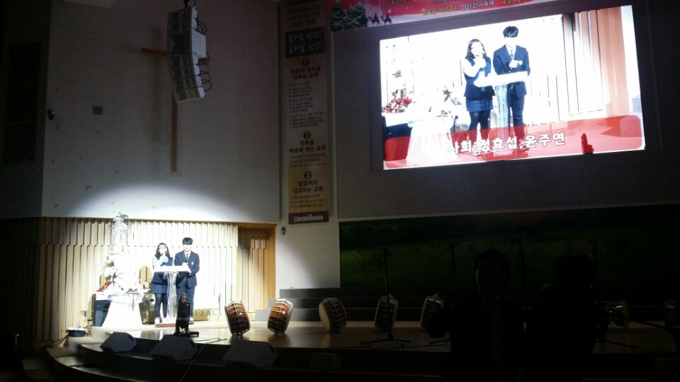 12월 24일 성탄전야제