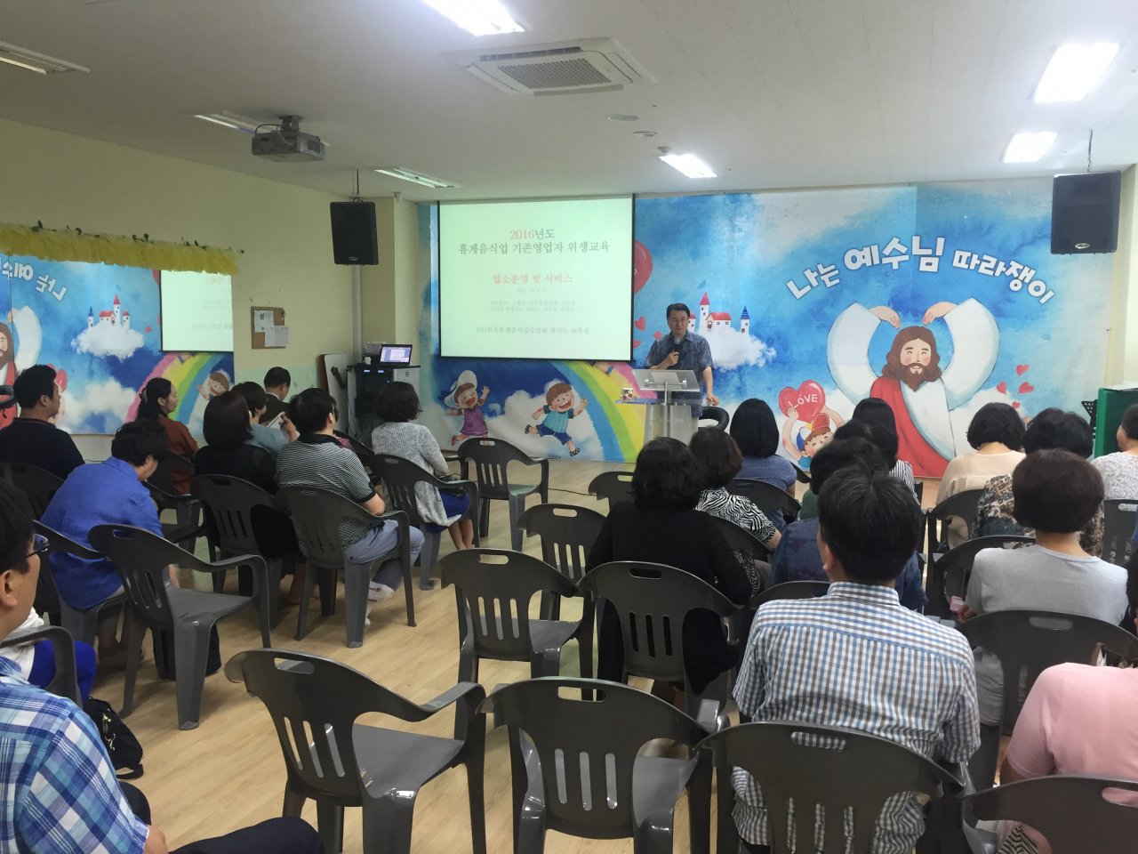 까페봉사자 섬김을 위한 사업자 교육(권오주 강사, 9/5)