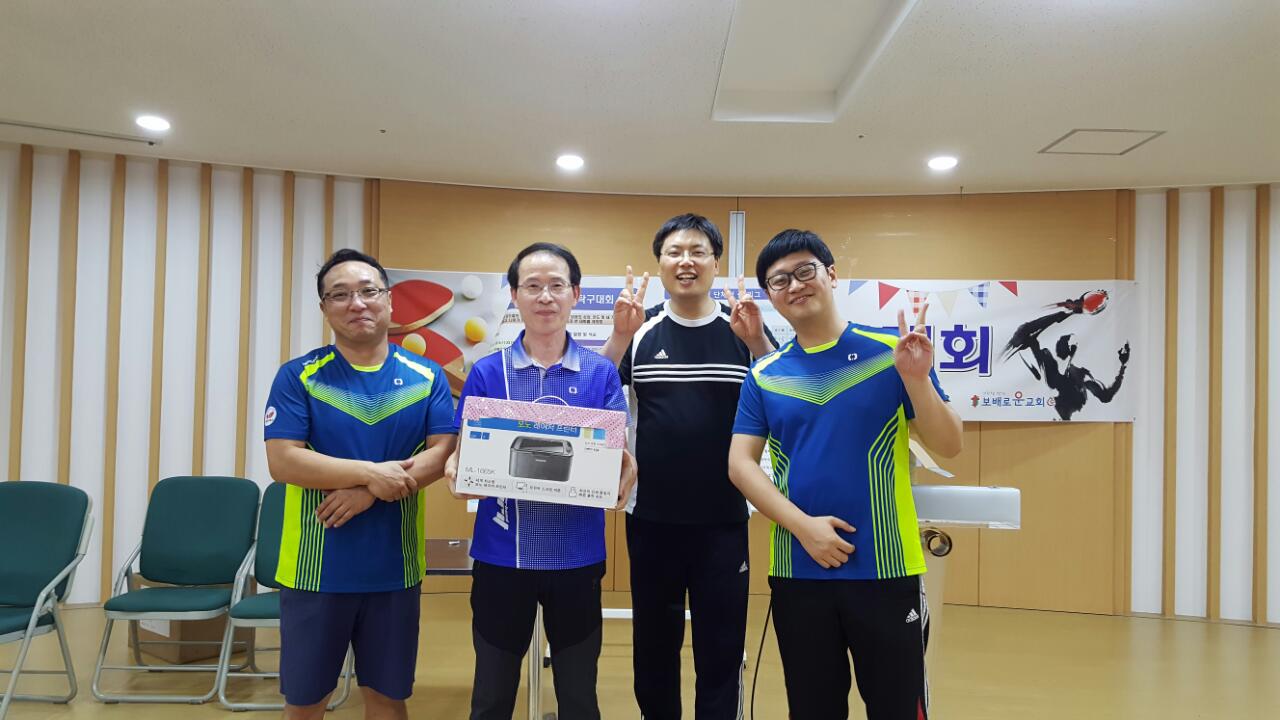 2016년 보배로운교회 유탁구동호회 탁구대회