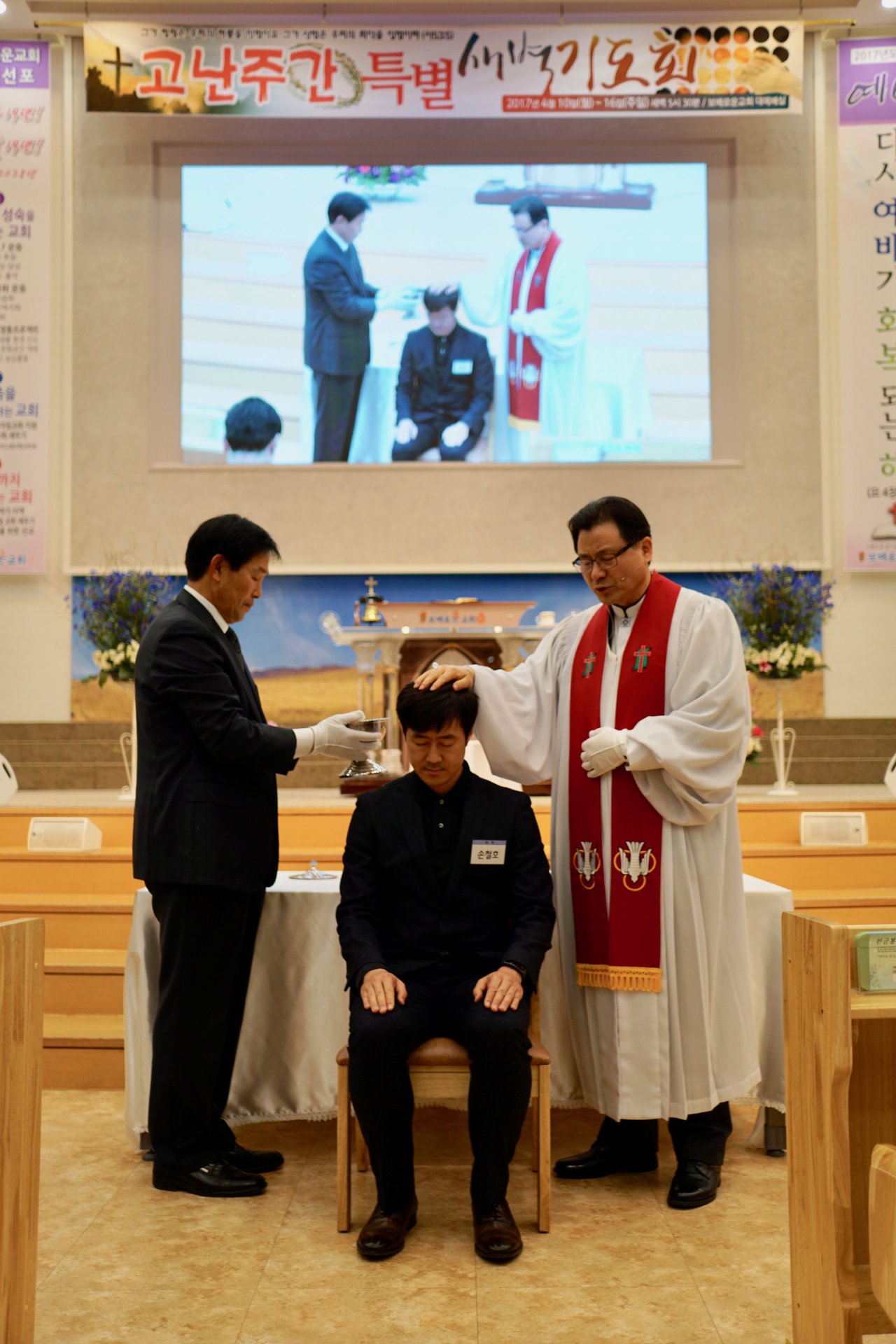 세례 및 유아세례식(4월 2일 오후예배)#1