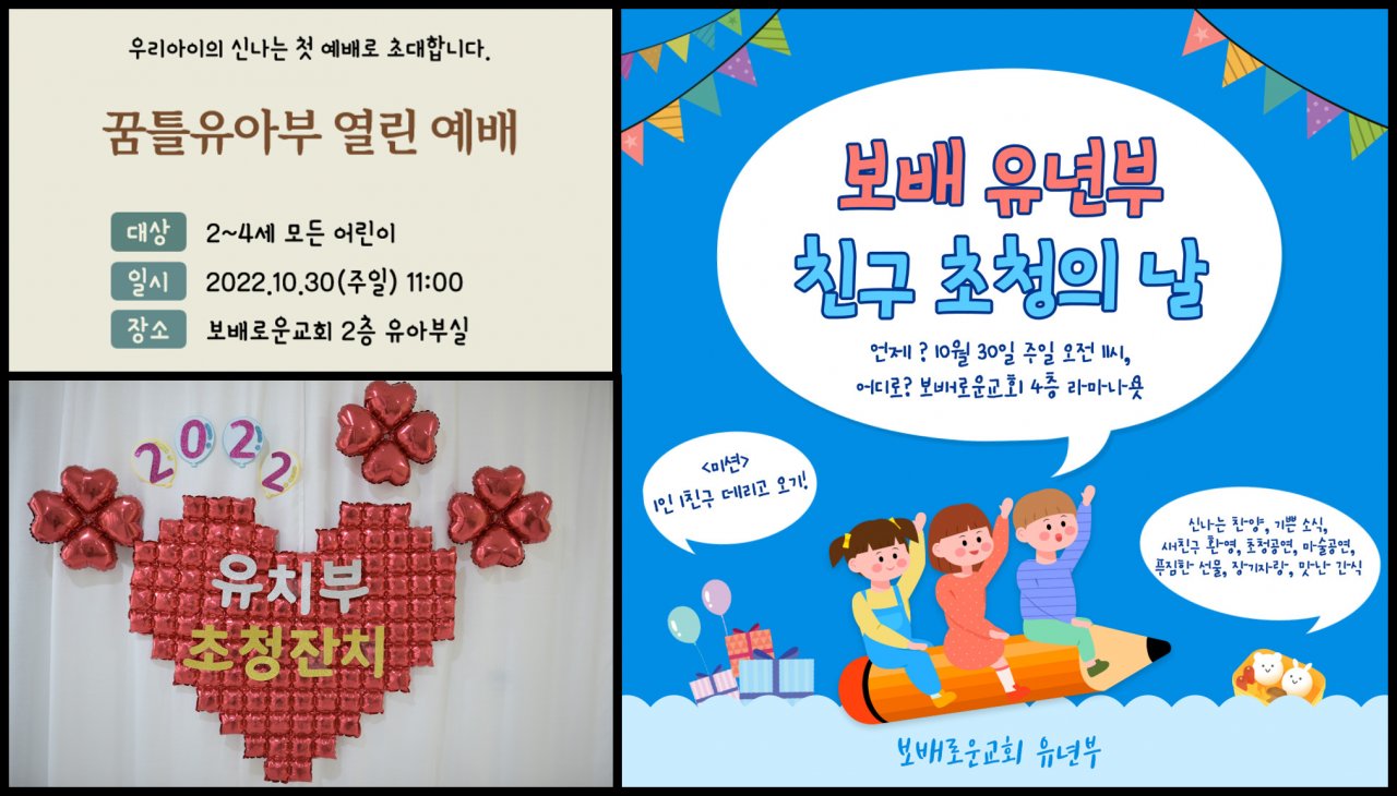 221030 교육부 친구초청잔치