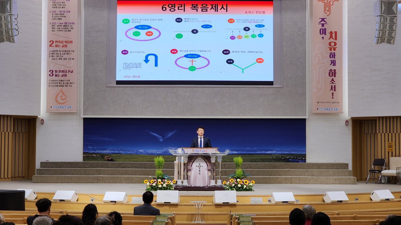 241006 전도세미나