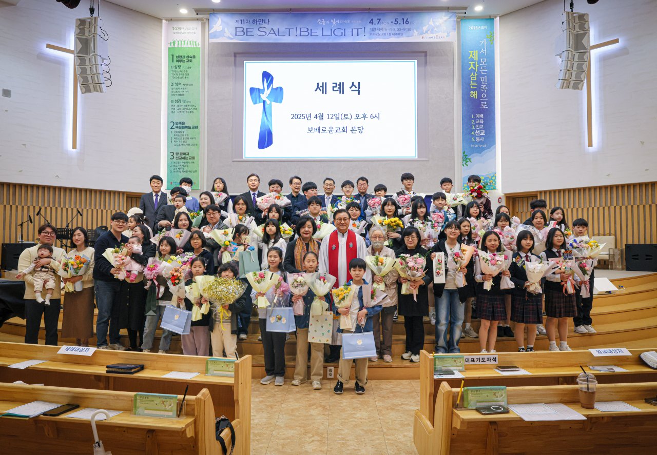2025년 4월 12일(토) 세례식